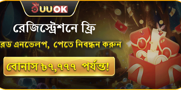 নতুন সদস্য সাইন-আপ বোনাস