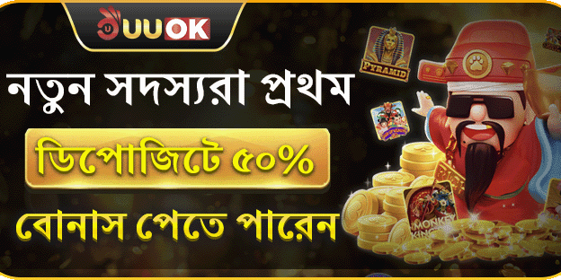 প্রথম ডিপোজিট বোনাস promotion banner
