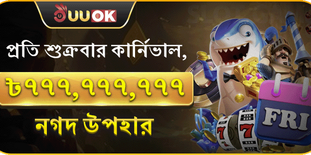 সুপার পার্টি শুক্রবার promotion banner